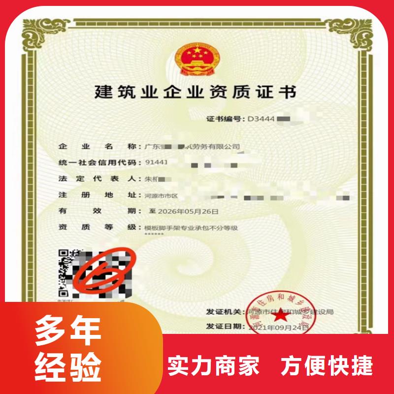 建筑业资质视频-镇坪|汉滨|汉中|铜川|榆林|商洛|延安|宝鸡建筑业资质质量保证-明建企业管理咨询(安康市分公司)