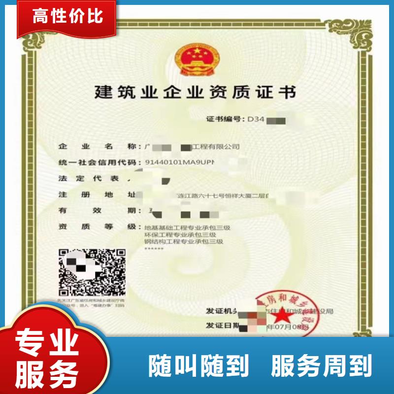 建筑业资质视频-镇坪|汉滨|汉中|铜川|榆林|商洛|延安|宝鸡建筑业资质质量保证-明建企业管理咨询(安康市分公司)