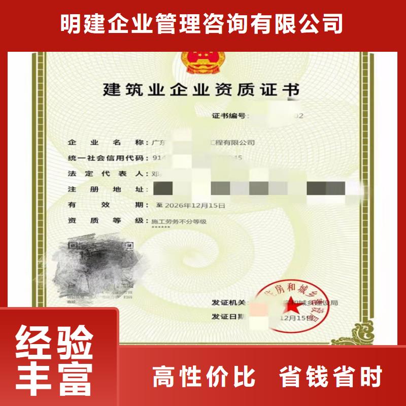 建筑业资质视频-浙江省杭州市|下城|滨江|丽水|嘉兴|衢州|舟山|台州建筑业资质-明建