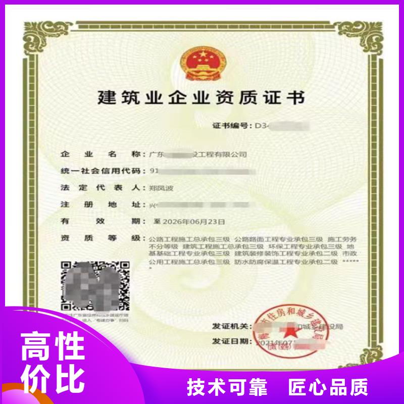 建筑业资质视频-浙江省杭州市|下城|滨江|丽水|嘉兴|衢州|舟山|台州建筑业资质-明建