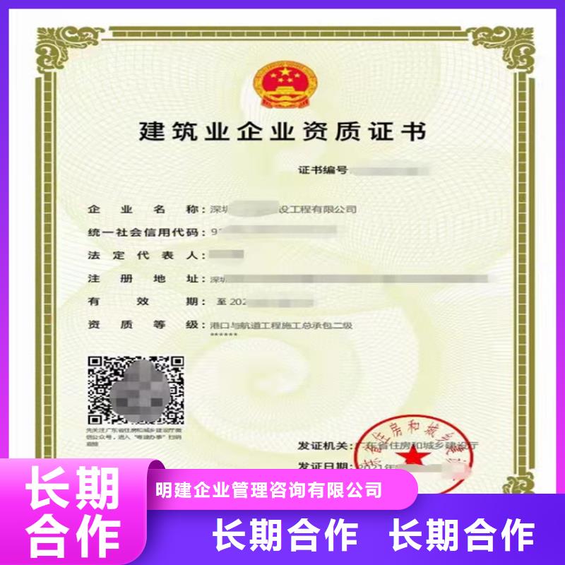 建筑业资质视频-浙江省杭州市|下城|滨江|丽水|嘉兴|衢州|舟山|台州建筑业资质-明建