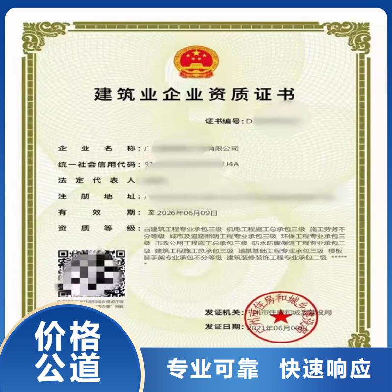 建筑业资质视频-镇坪|汉滨|汉中|铜川|榆林|商洛|延安|宝鸡建筑业资质质量保证-明建企业管理咨询(安康市分公司)