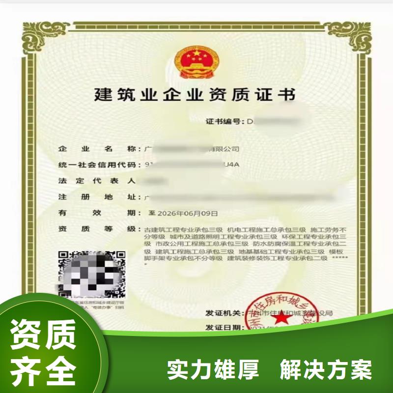 建筑业资质视频-浙江省杭州市|下城|滨江|丽水|嘉兴|衢州|舟山|台州建筑业资质-明建