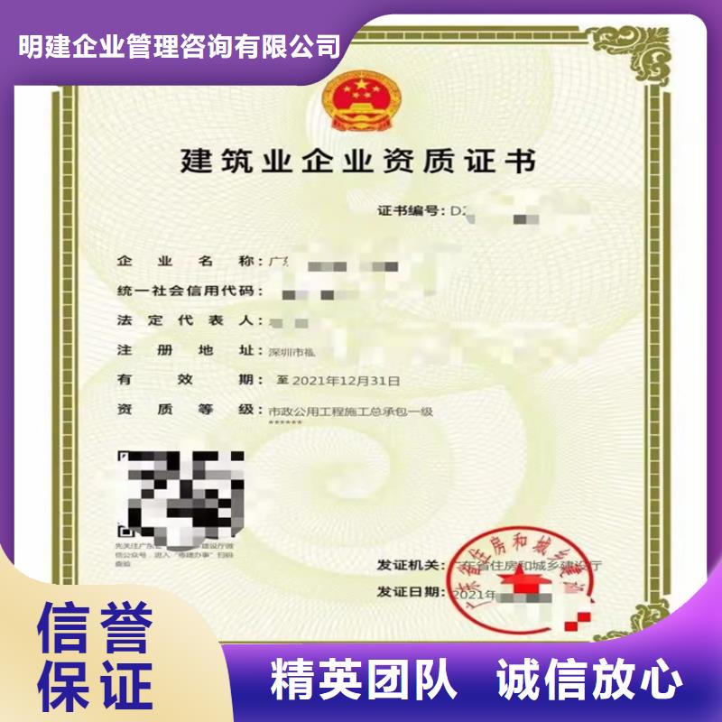 建筑业资质视频-浙江省杭州市|下城|滨江|丽水|嘉兴|衢州|舟山|台州建筑业资质-明建