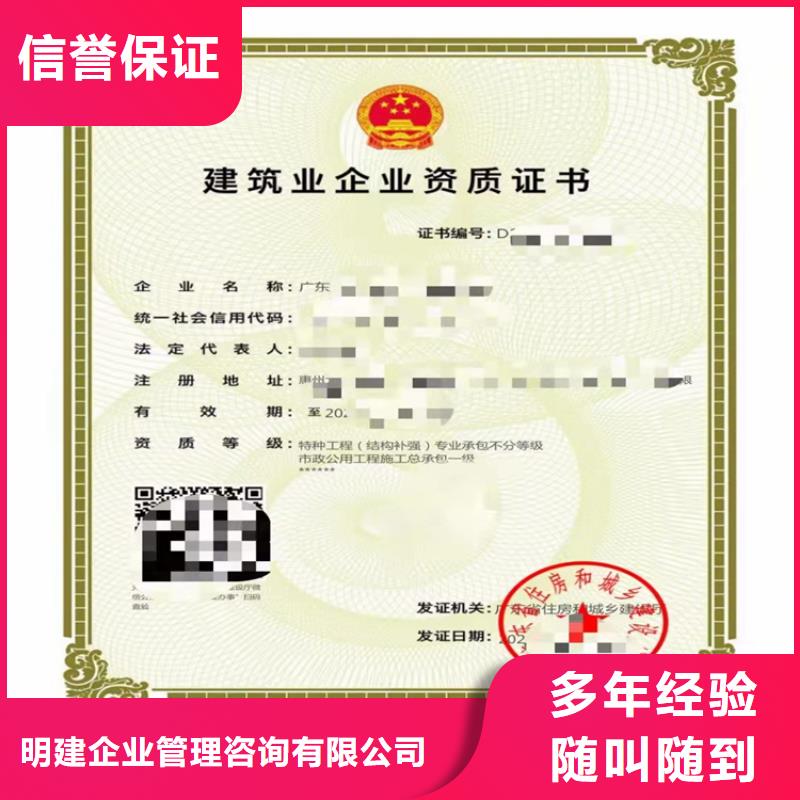 建筑业资质视频-浙江省杭州市|下城|滨江|丽水|嘉兴|衢州|舟山|台州建筑业资质-明建
