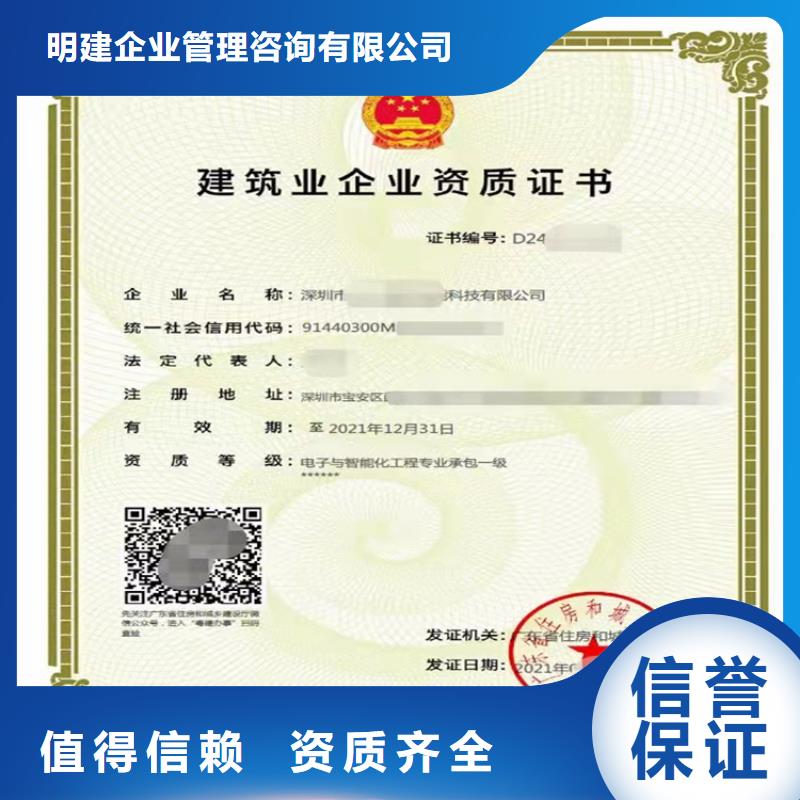 建筑业资质视频-浙江省杭州市|下城|滨江|丽水|嘉兴|衢州|舟山|台州建筑业资质-明建