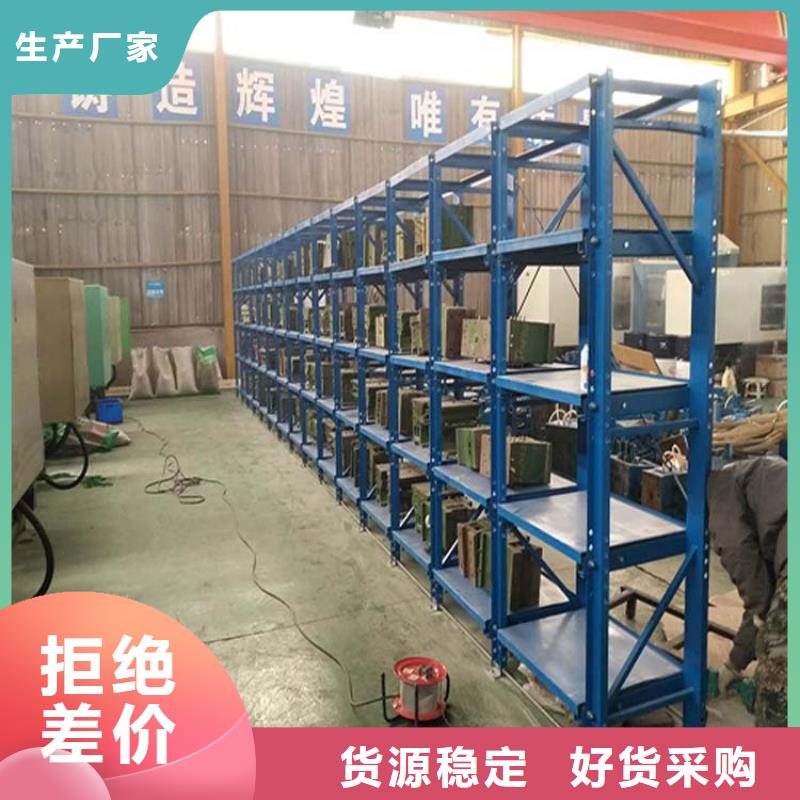 仓储货架自产自销
