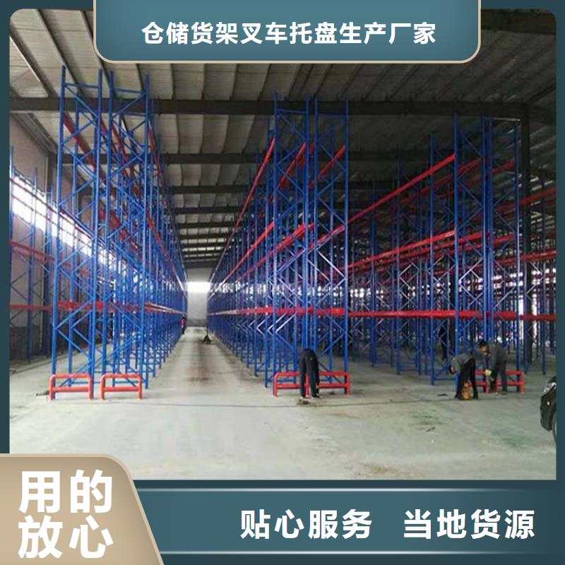 仓储货架视频-德钦|香格里拉|丽江|文山|楚雄|保山仓储货架实力大厂家-仓储货架叉车托盘生产厂家(迪庆市分公司)