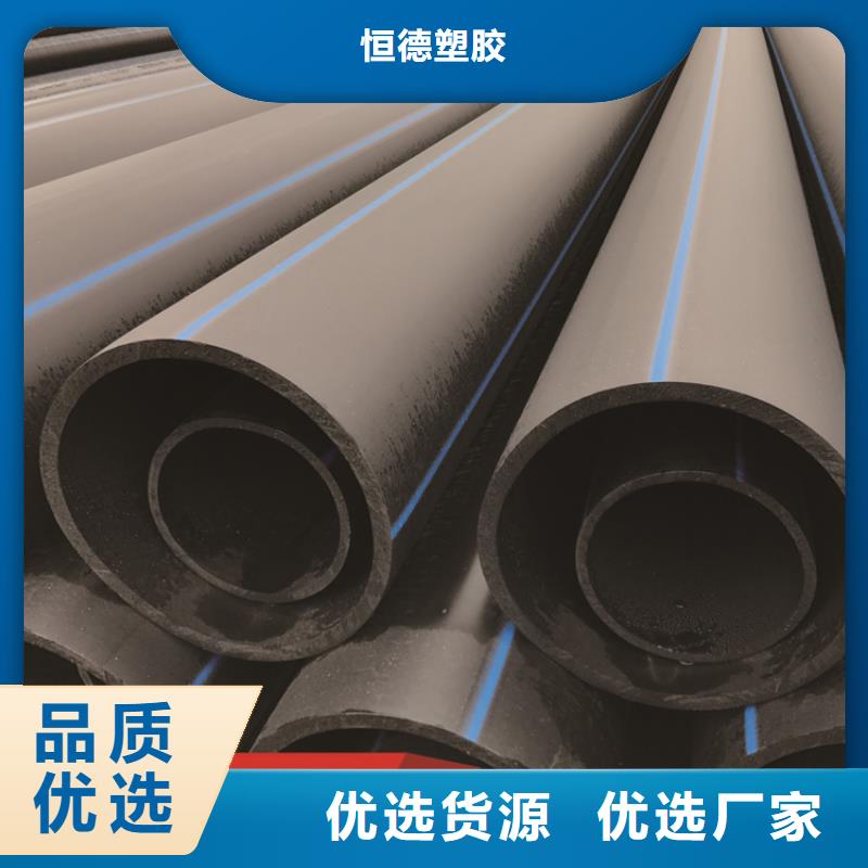 PE给水管_HDPE给水管品质保障价格合理