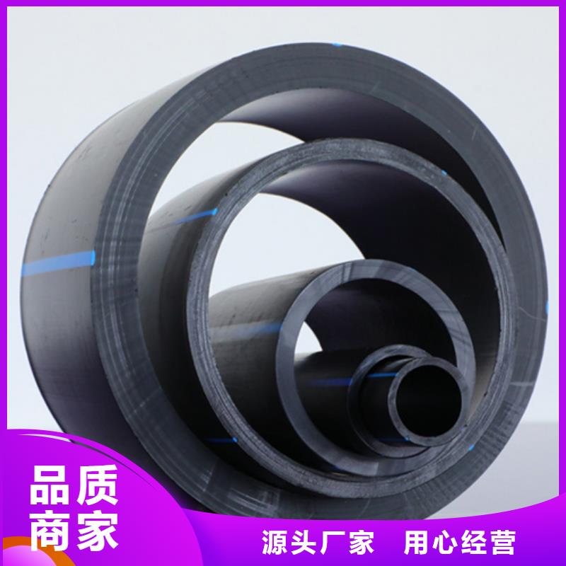 HDPE给水管-PE给水管厂家售后完善
