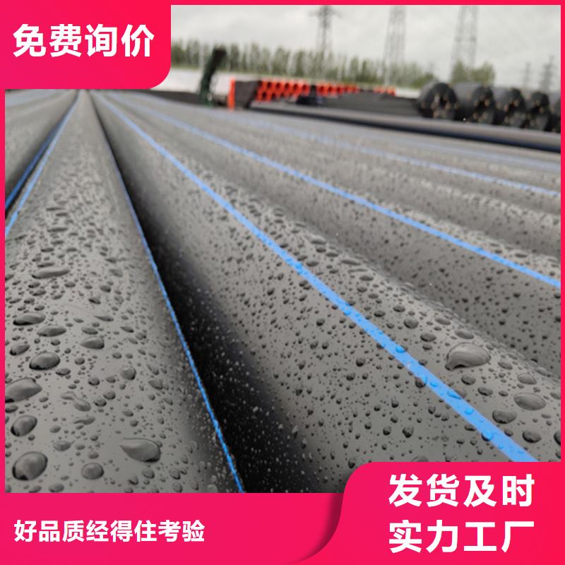 HDPE给水管PE电力管精心
