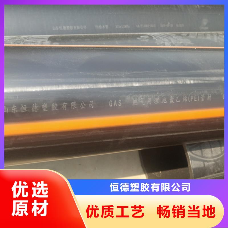 PE给水管视频-河北省邢台市|广宗|内丘|承德|唐山|邯郸|石家庄PE给水管-恒德