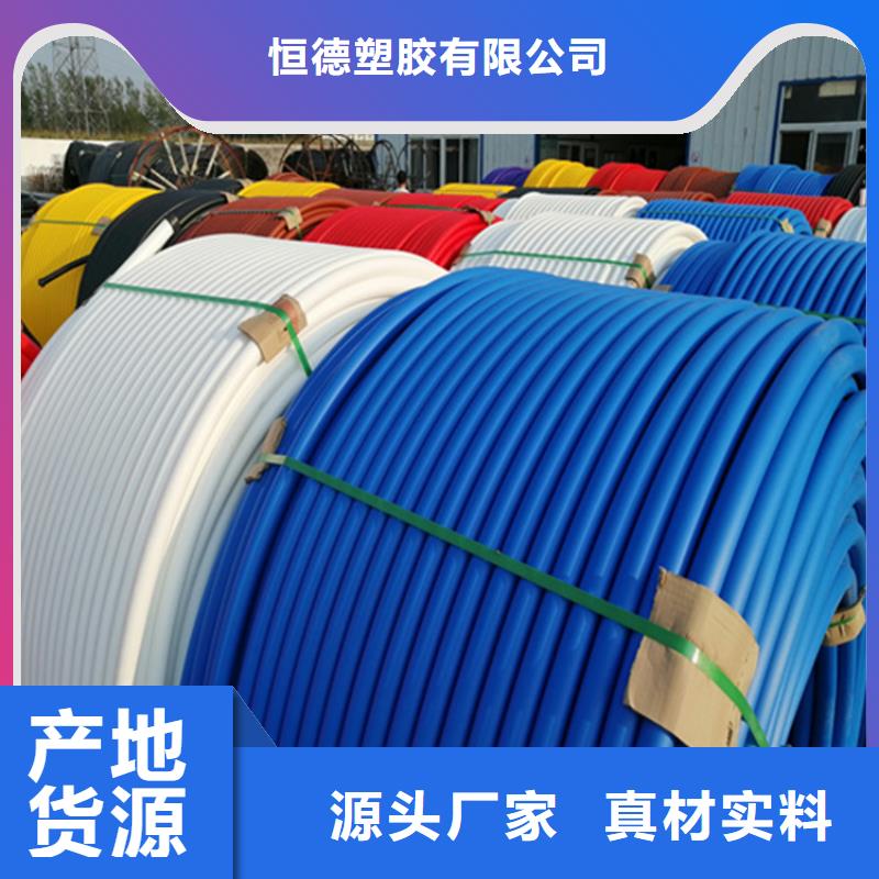 PE给水管视频-甘肃省嘉峪关市|天水|临夏|张掖|白银PE给水管-恒德