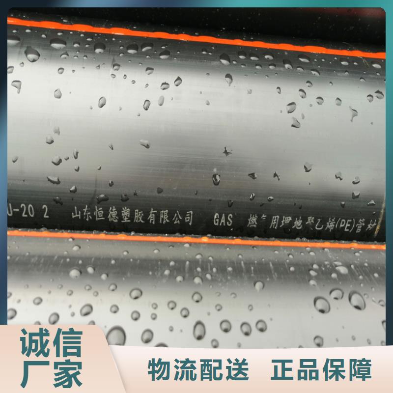 PE燃气管,PE给水管大量现货