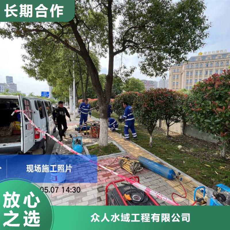 水下焊接视频-清镇|云岩|毕节|遵义|安顺|黔东南|黔西南|铜仁水下焊接正规-众人水域工程(贵阳市分公司)