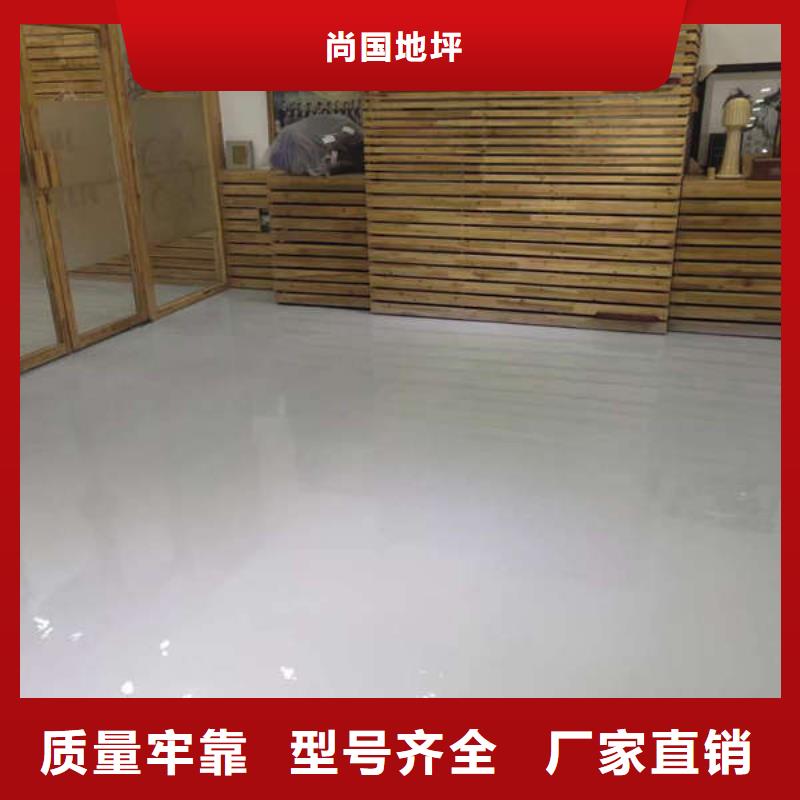 环氧地坪【自流平】24小时下单发货