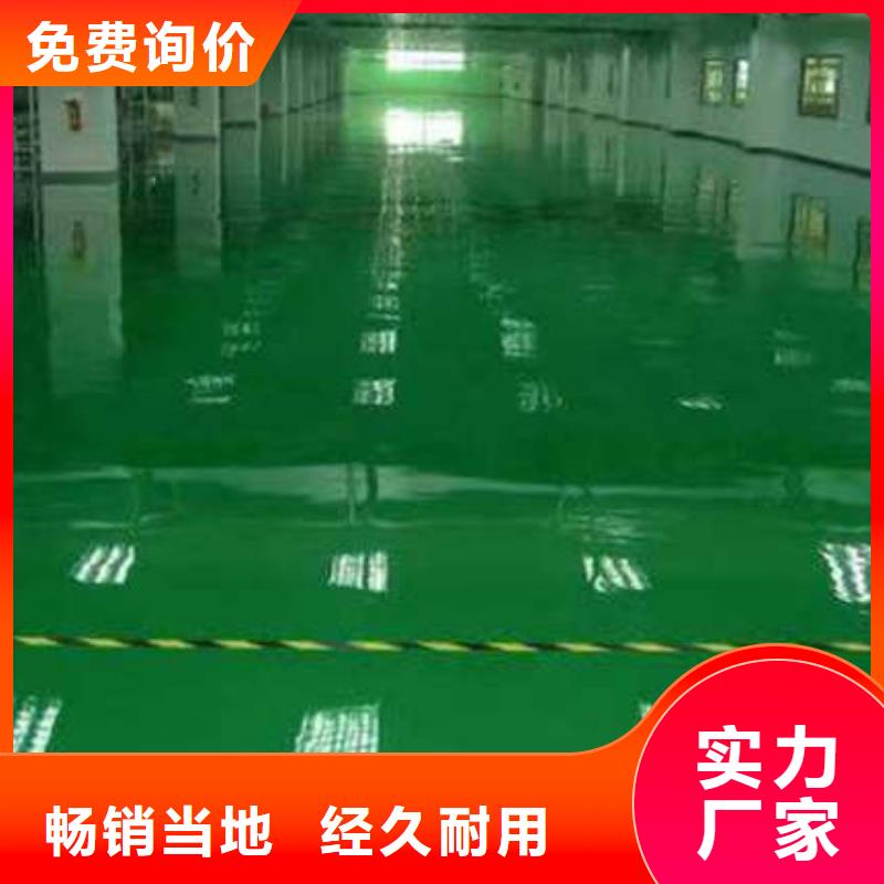 环氧地坪 自流平产地批发