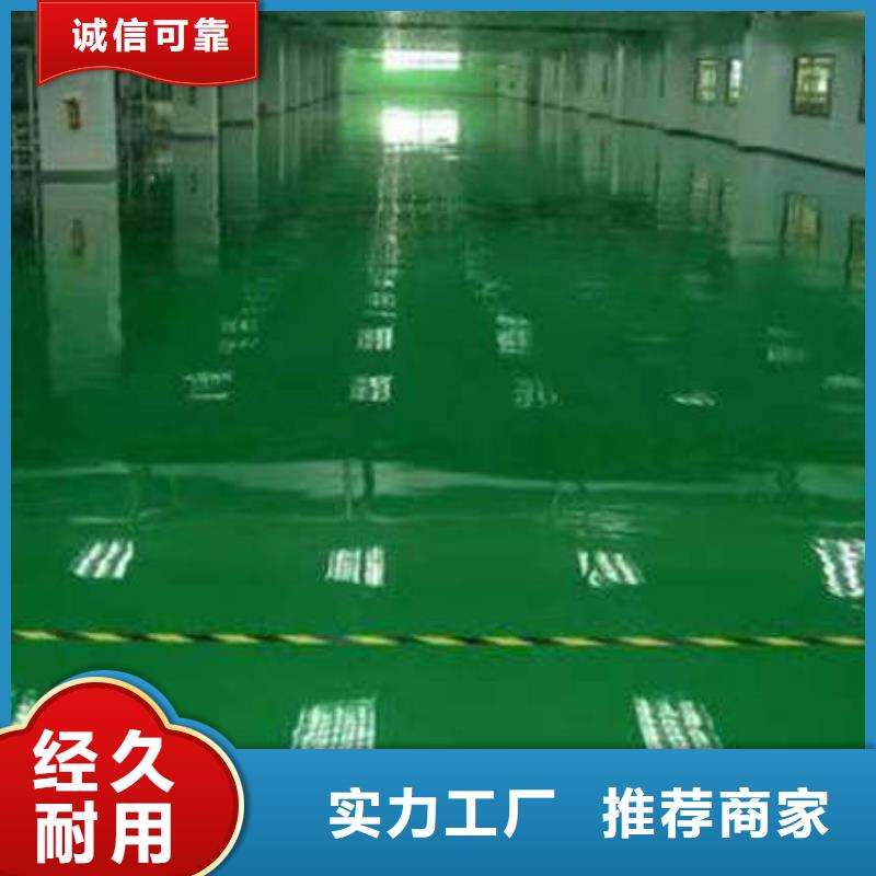 环氧地坪防腐地坪施工厂家销售