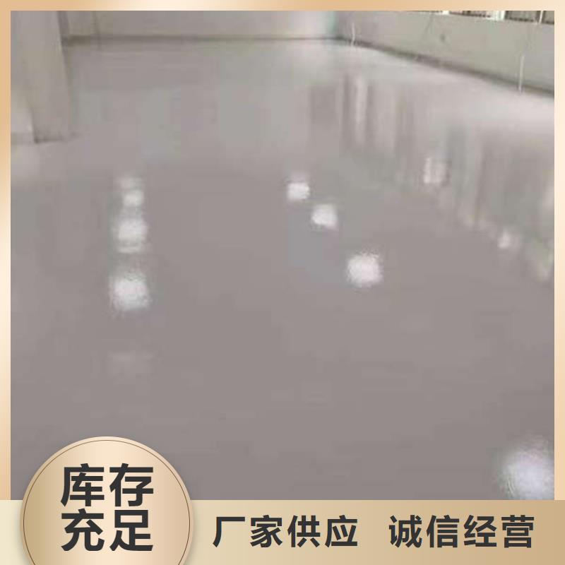 环氧地坪【油性环氧地坪漆】按需定制