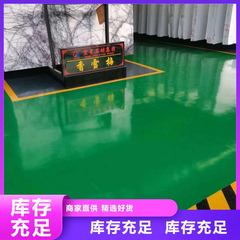 环氧地坪室外环氧地坪漆一站式厂家