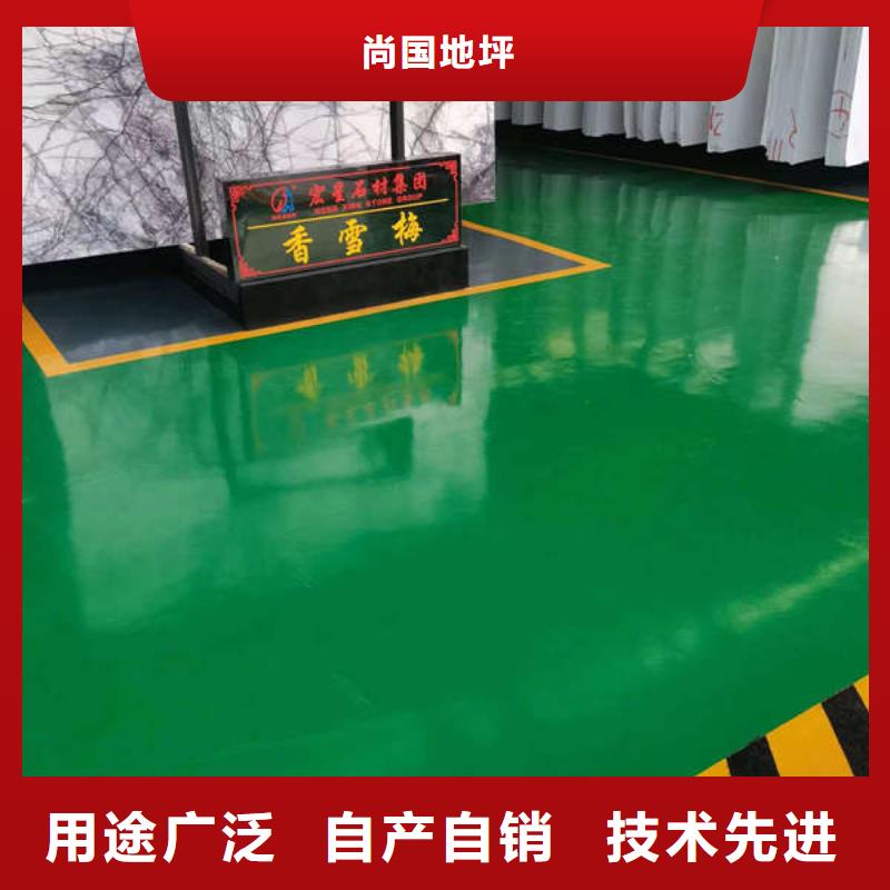 环氧地坪水泥地板漆实力厂商