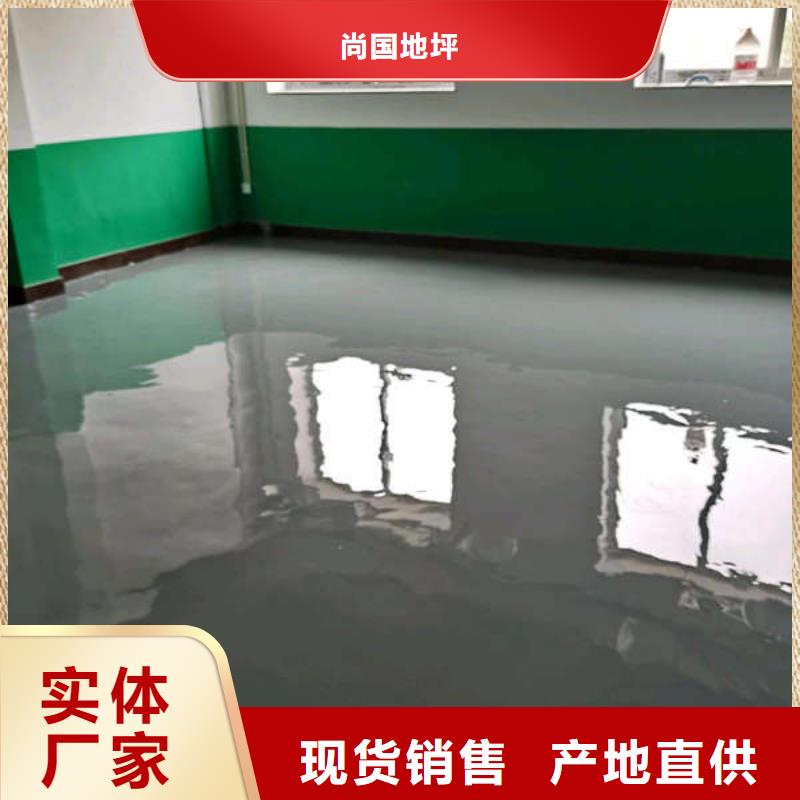 【环氧地坪耐磨地坪好产品放心购】