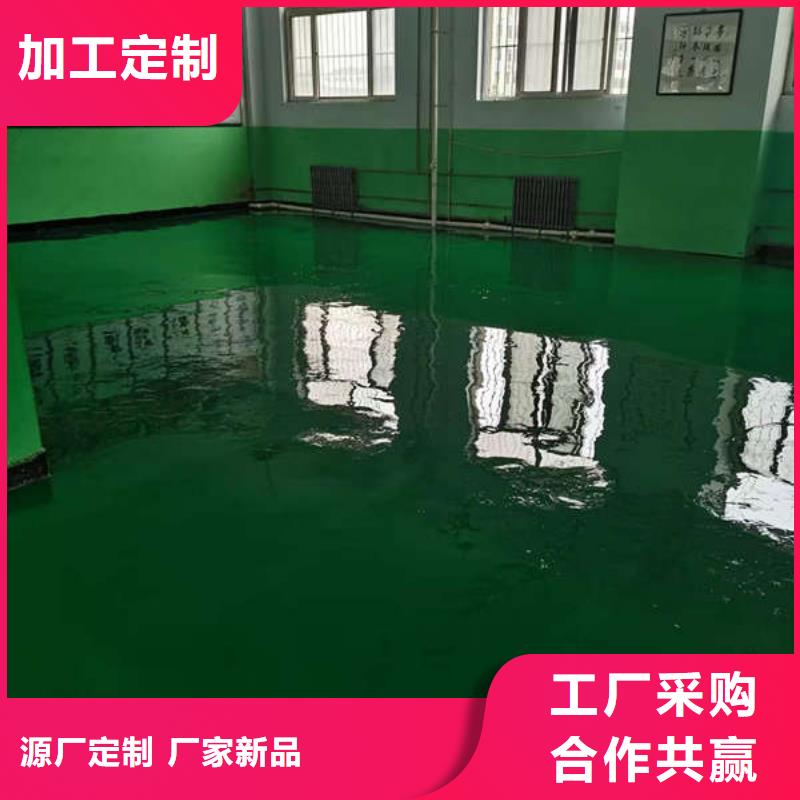 【环氧地坪耐磨地坪好产品放心购】