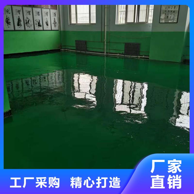 环氧地坪【油性环氧地坪漆】按需定制