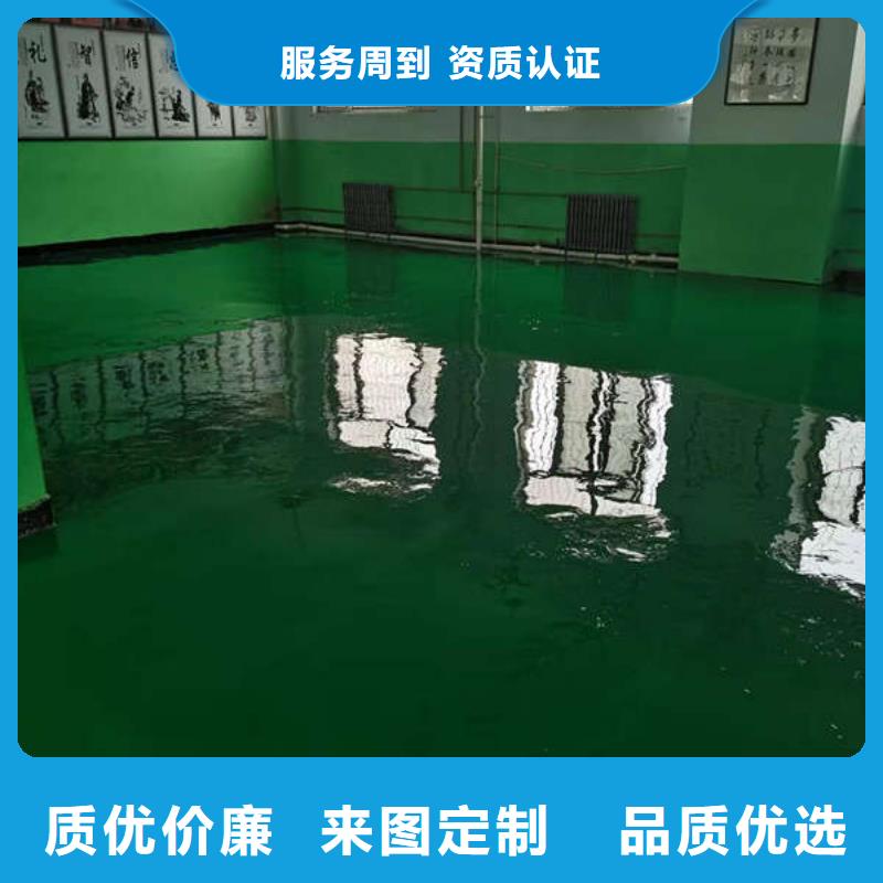 环氧地坪【环氧树脂地坪漆】服务至上