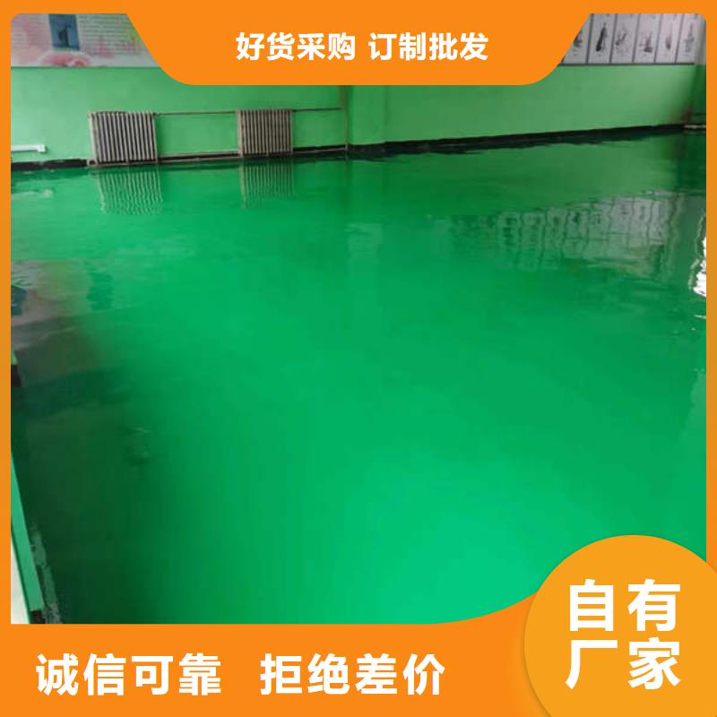 环氧地坪【耐酸碱地板漆】品质无所畏惧