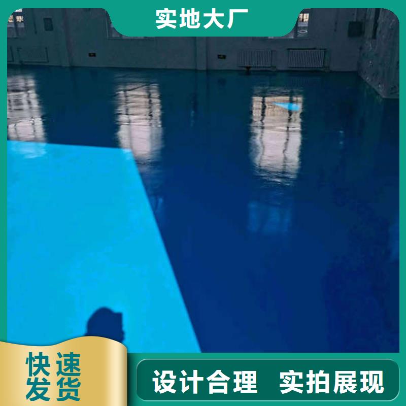 环氧地坪【环氧树脂地坪漆】服务至上