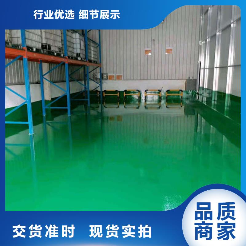 环氧地坪防静电自流平匠心品质