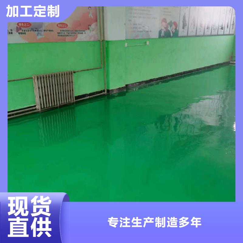 环氧地坪水泥地板漆专注质量