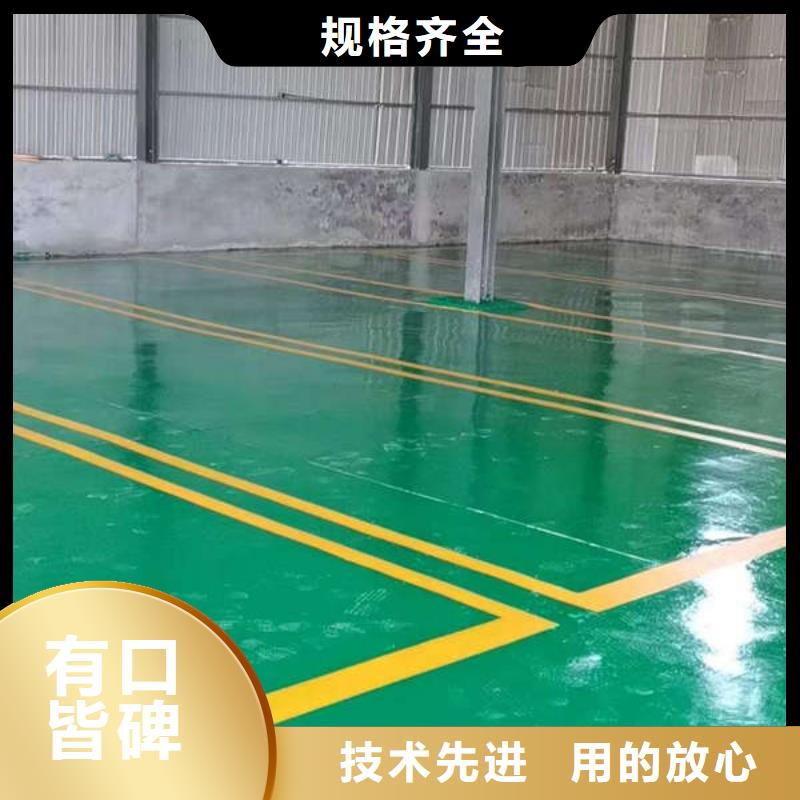 环氧地坪_停车场防滑地坪购买的是放心