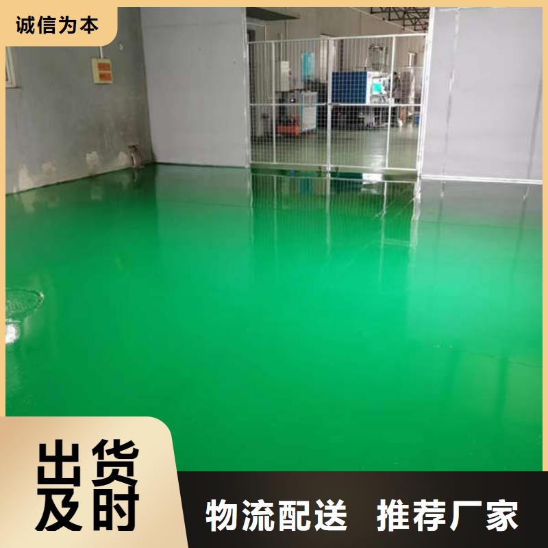 环氧地坪油性环氧地坪漆专业生产厂家