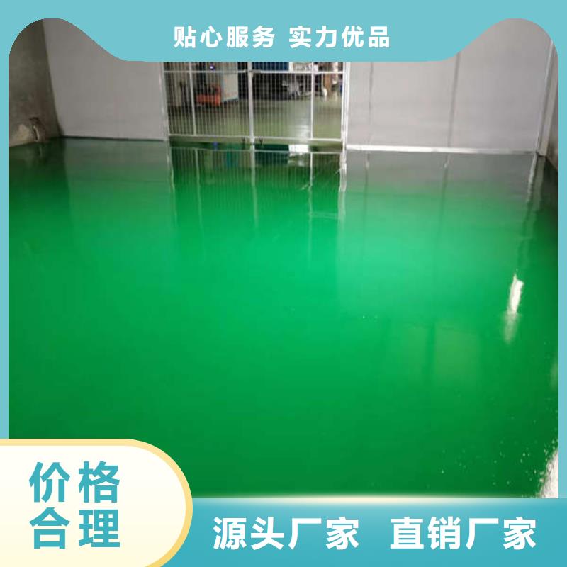 厂房地坪漆视频-阿里市厂房地坪漆-(本土)可服务区域革吉|措勤|那曲|日喀则|林芝|拉萨