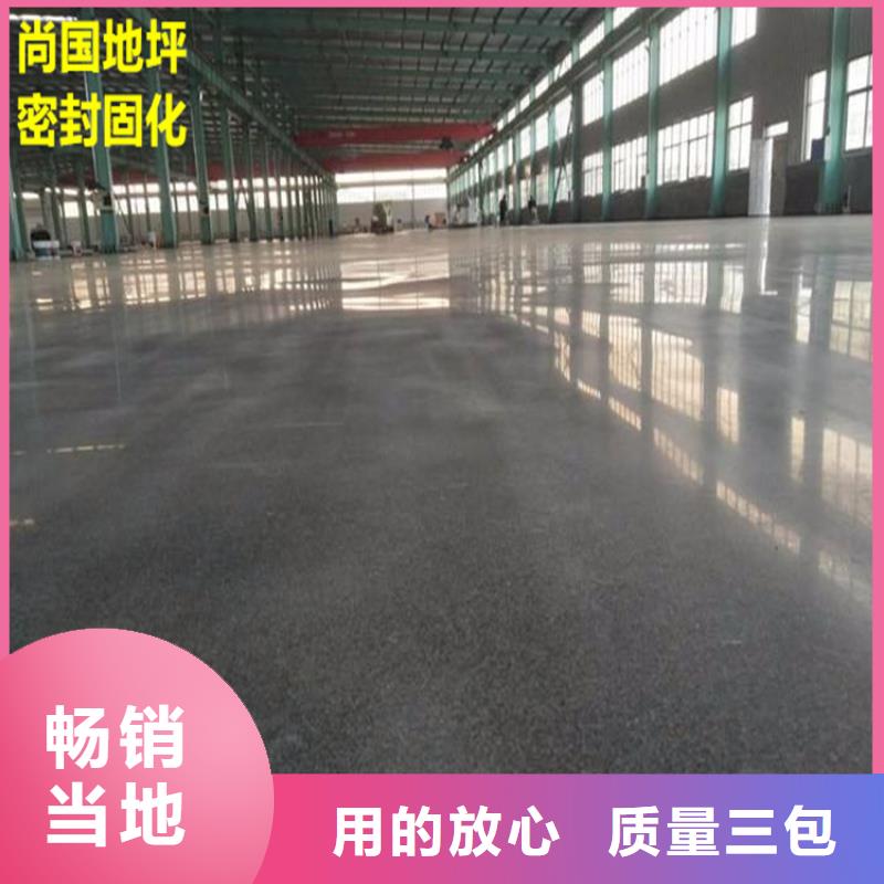 水泥自流平防腐地坪服务始终如一