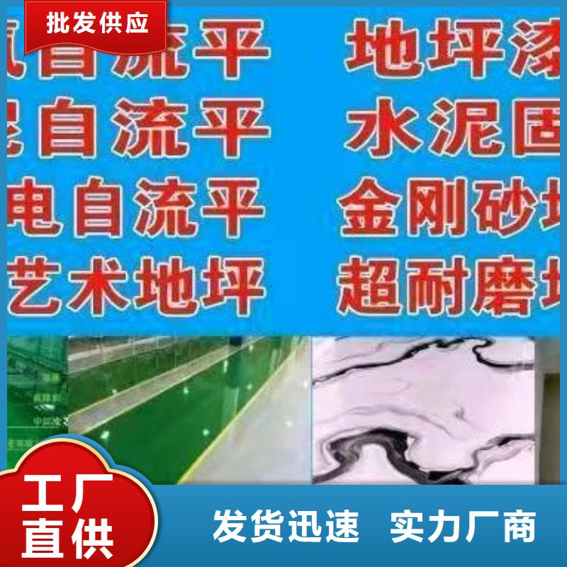 水泥自流平-环氧地坪厂家规格全
