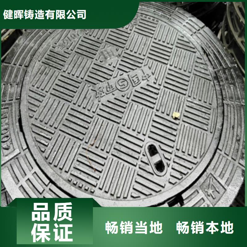 球墨铸铁-球墨铸铁井盖行业优选