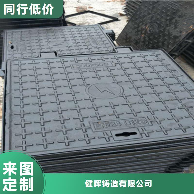 球墨铸铁雨水篦子视频-四川省广元市健晖球墨铸铁雨水篦子可服务区域青川|朝天|绵阳|德阳|泸州|眉山|遂宁等