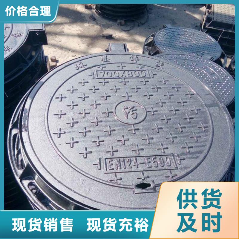 球墨铸铁-球墨铸铁井盖行业优选