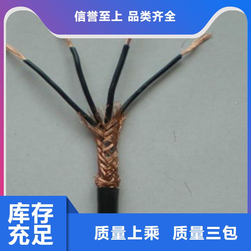 特种电缆通信电缆来电咨询