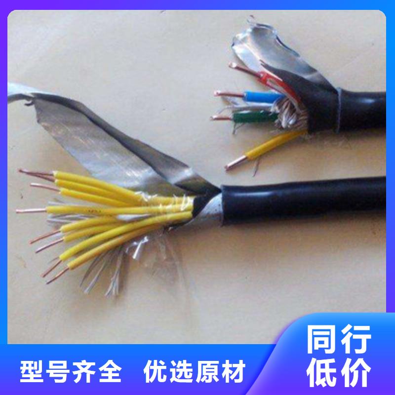 特种电缆通信电缆放心选购