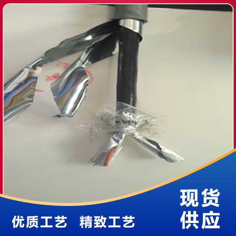 特种电缆通信电缆来电咨询