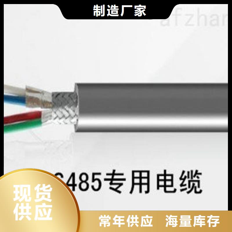 特种电缆通信电缆来电咨询