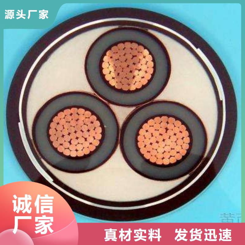 【矿用橡套电力电缆】_通信电缆优良材质