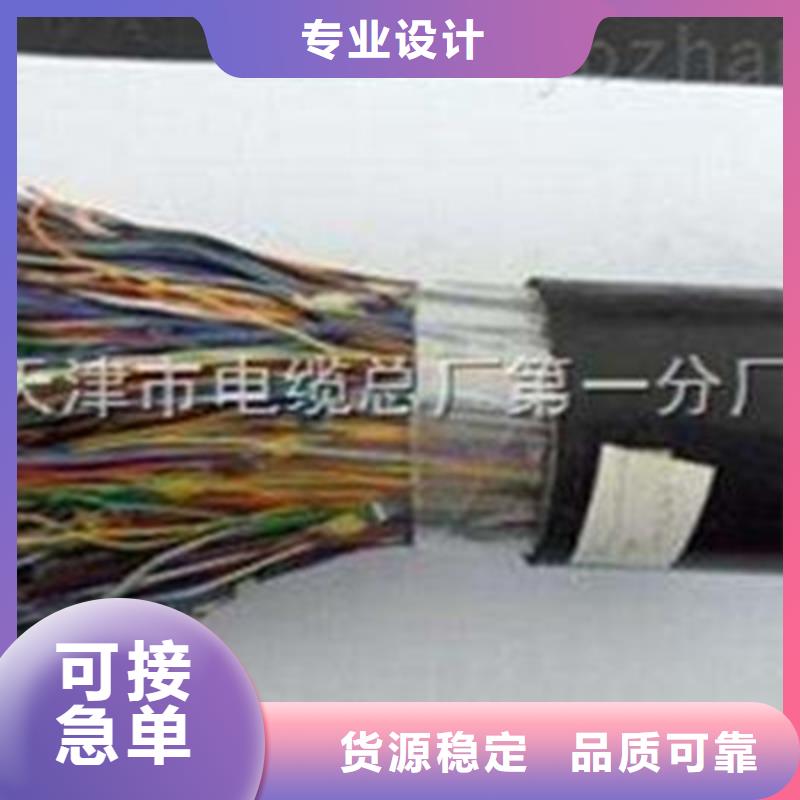通信电缆视频-西峡|方城|许昌|商丘|信阳|开封|漯河|三门峡|洛阳通信电缆现货齐全售后无忧-电缆总厂分厂(南阳市分公司)