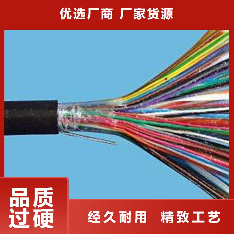 通信电缆屏蔽电缆货源稳定