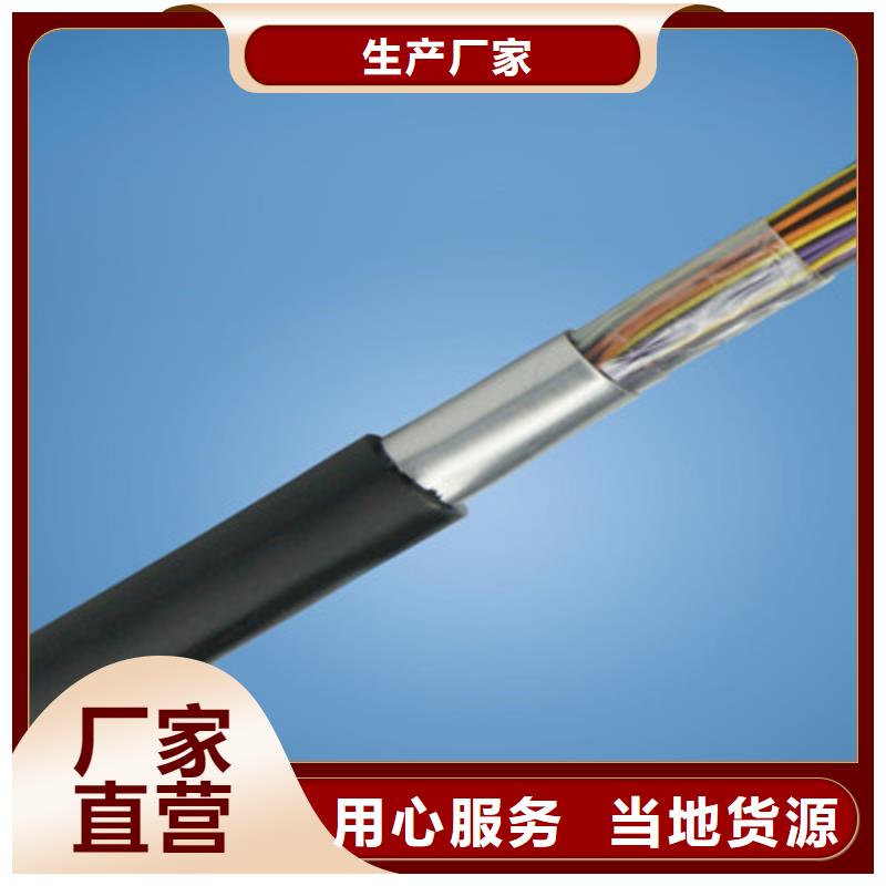 通信电缆视频-西峡|方城|许昌|商丘|信阳|开封|漯河|三门峡|洛阳通信电缆现货齐全售后无忧-电缆总厂分厂(南阳市分公司)