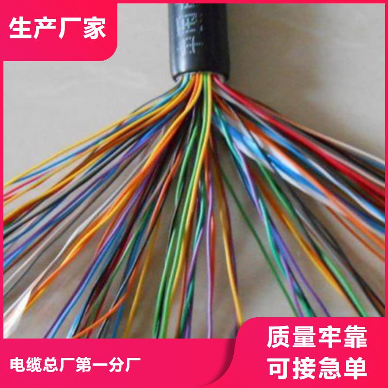 通信电缆【信号电缆】制造生产销售